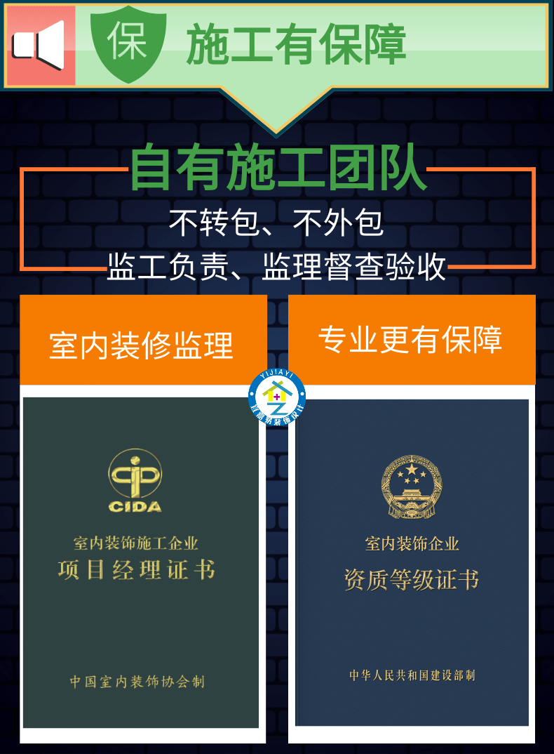 室内装修监理介绍.png